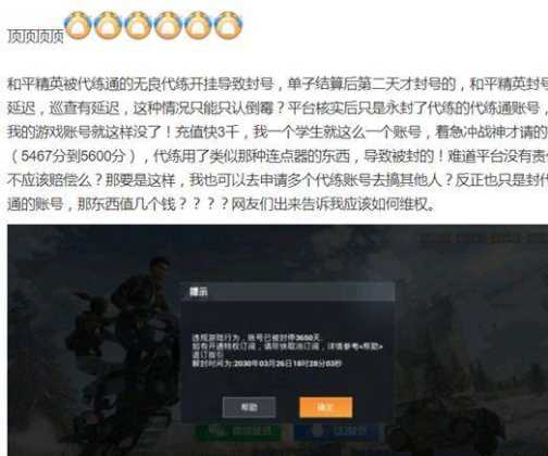 和平精英小号辅助器免费版(和平精英辅助器不封号免费)