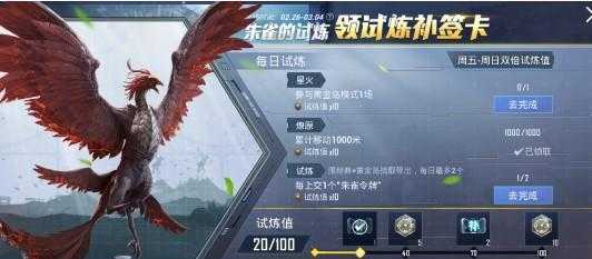 和平精英黄雀楼辅助怎么用(朱雀和平精英辅助)