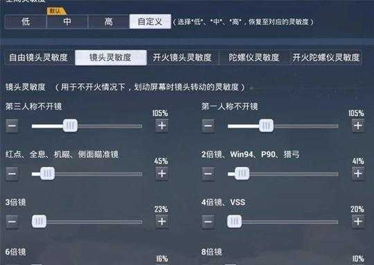和平精英最稳辅助教程(和平精英辅助稳定)