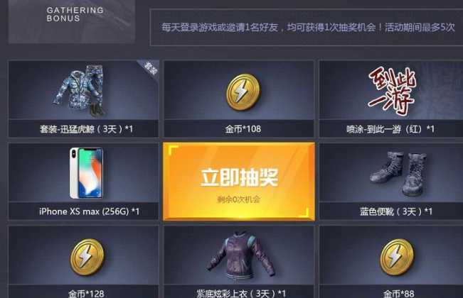 和平精英手游抽奖辅助软件(抽皮肤和平精英助手)
