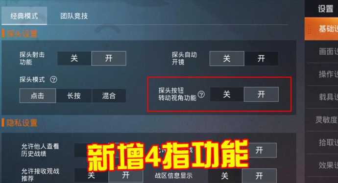 和平精英辅助键位冲突(和平精英辅助按键哪个牌子好)