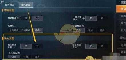 和平精英怎么使用辅助瞄准(和平精英辅助瞄准怎么打开)