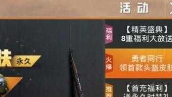 和平精英天神辅助几月几日（和平精英天神下凡称号怎么得）