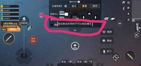 和平精英怎么开射击辅助瞄键(和平精英操作射击键和瞄准键怎么设置)