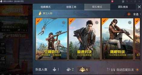 和平精英老鹰辅助使用方法（老鹰辅助插件下载）