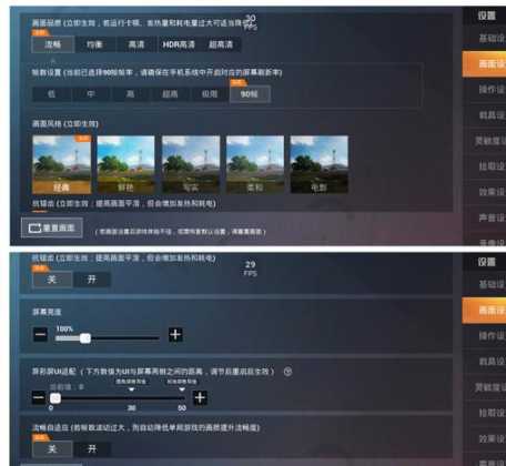 黑鲨3s和平精英辅助功能（黑鲨三和平精英游戏助手设置）
