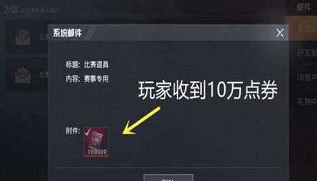 和平精英辅助软件点券怎么用(和平精英点卡辅助)