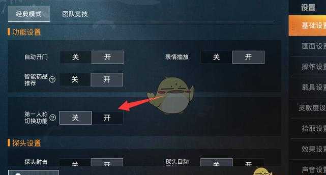 和平精英飞车辅助(和平精英飞车辅助怎么开)