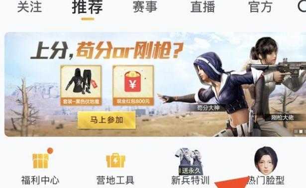 玩和平精英哪种辅助器好用(玩和平精英哪种辅助器好用一点)