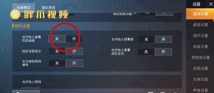 和平精英比赛关掉辅助(和平精英关闭辅助瞄准的好处)