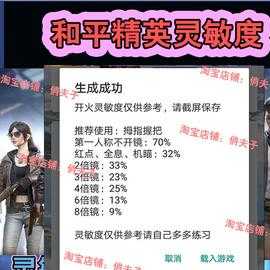 和平精英黑齿辅助(和平精英黑科技辅助器2020)