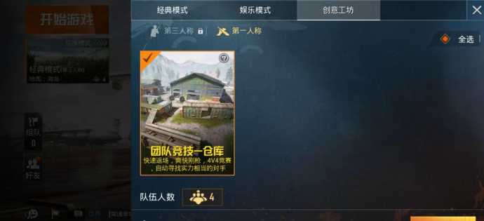 手游和平精英辅助交流群(和平精英辅助团队)