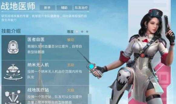 奶妈和平精英辅助推荐(奶妈辅助主什么副什么)