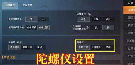 和平精英曼陀罗辅助（和平精英驼螺仪）