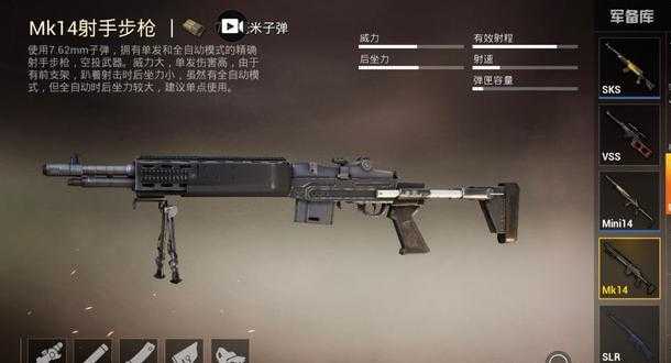 和平精英辅助瞄准武器推荐(和平精英辅助瞄准武器推荐)