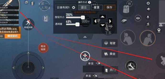 和平精英怎么自制四指辅助(和平精英最适合四指的自定义方案)