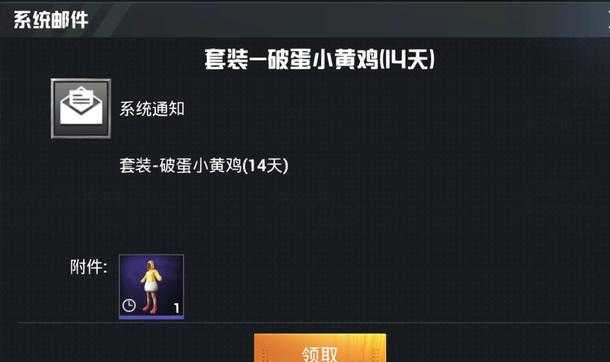和平精英小黄鸡辅助卡网(和平精英怎么获得小黄鸡)