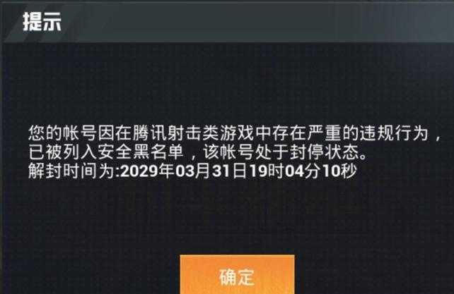 和平精英辅助器会被封号吗(和平精英辅助器不封号)