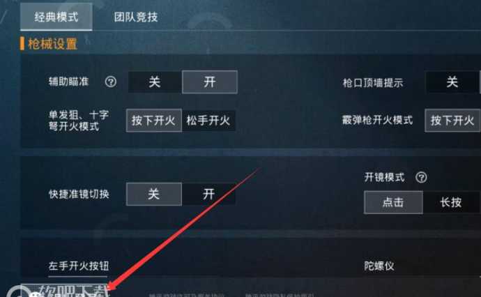 和平精英怎样用辅助(和平精英怎么辅助)