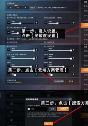 和平精英免费灵敏度辅助(和平精英灵敏度辅助软件)