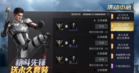 和平精英先锋辅助提卡(和平精英先行辅助)