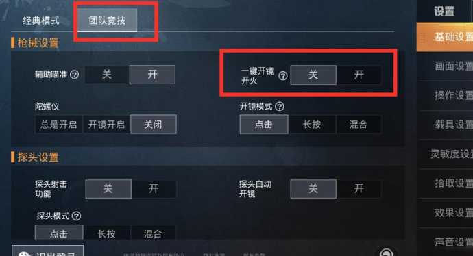 和平精英辅助触控教程(和平精英手游按键辅助)