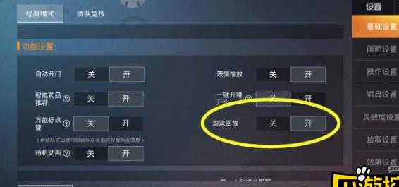 和平精英团竞辅助怎么开(和平精英如何把团竞的按键位置辅助到经典中)