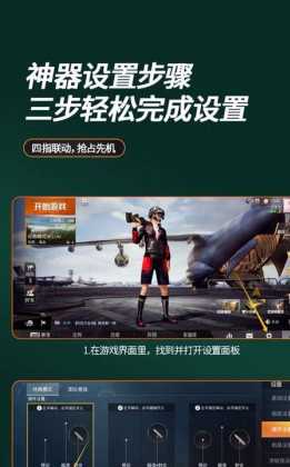 和平精英自动压枪手机辅助(和平精英自动压枪辅助手机版)