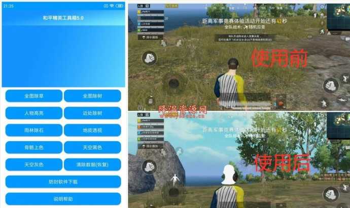 和平精英辅助除草软件(和平精英辅助除草软件下载)