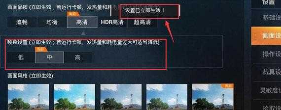 和平精英画质更改辅助教程(和平精英画质修改辅助软件下载)