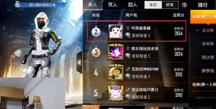 和平精英codm憨憨辅助(和平精英憨憨名字)