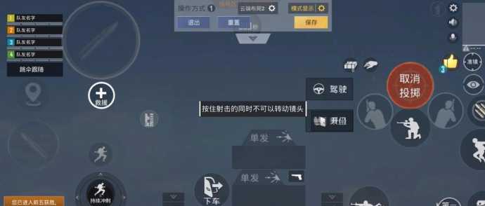 有辅助器的和平精英键位(和平精英手游按键辅助)