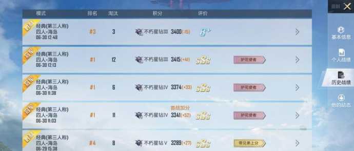 和平精英上分要做什么辅助(和平精英上分有啥用)