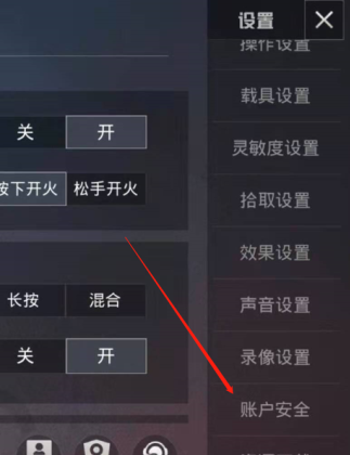 和平精英辅助触控关闭怎么打开(和平精英辅助按键失灵)