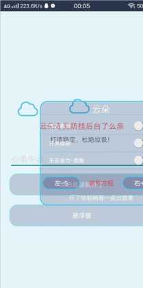 和平精英云端辅助免费版(和平精英云朵辅助)