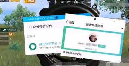 和平精英辅助扫脸软件有哪些(和平精英的扫脸验证怎么在能出来)