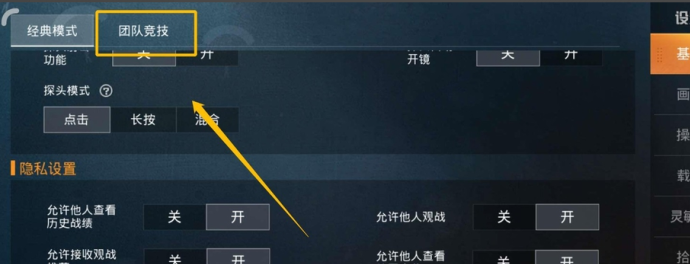和平精英辅助瞄准机制怎么设置(和平精英辅助瞄准在哪设置)