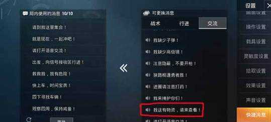 最新和平精英手游辅助（和平精英手游辅助器免费）