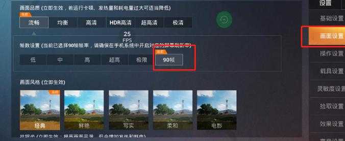 和平精英手机辅助教学教程(和平精英手机辅助教学教程视频)