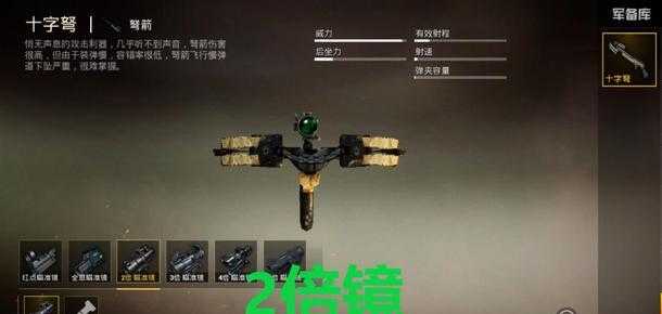 和平精英弓弩物理辅助(和平精英弓弩物理辅助推荐)