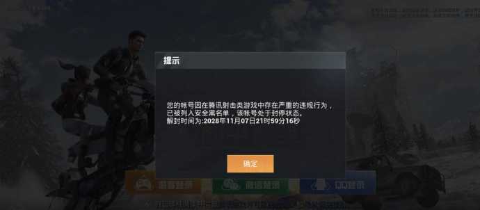 和平精英辅助器被封号(和平精英使用辅助器会封号么)