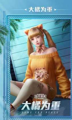 和平精英辅助猫咪(喵咪辅助和平精英)