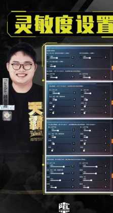 和平精英主播用的辅助(和平精英主播用的辅助是什么)