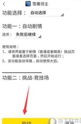 蜂窝助手怎么辅助和平精英(蜂窝辅助怎么使用教程)