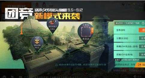 和平精英团竞辅助开火(和平精英团竞开挂)