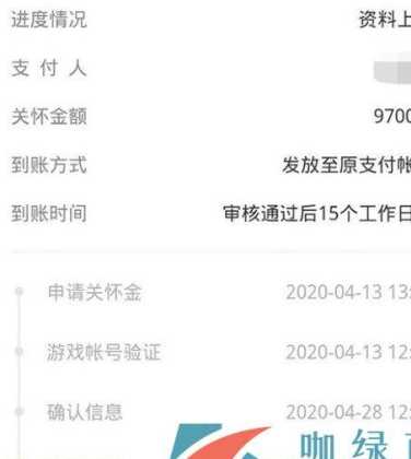 和平精英退费补充辅助资料(和平精英退费多久到账)