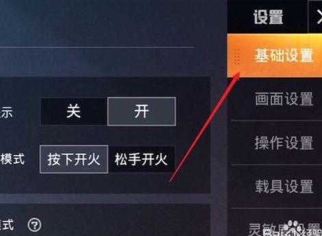 和平精英如何连上辅助瞄准器(和平精英如何连上辅助瞄准器教程)