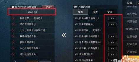 和平精英游戏辅助设置(和平精英辅助设置在哪儿)