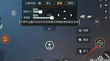 和平精英平板辅助触控怎么设置(和平精英pad按键设置)