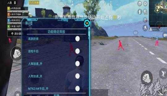 和平精英辅助科技锁头(和平精英黑科技辅助器有哪些?)